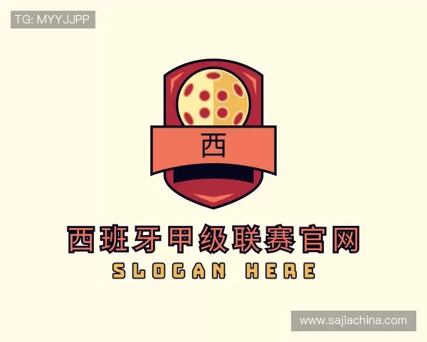 知道西班牙甲级联赛官网